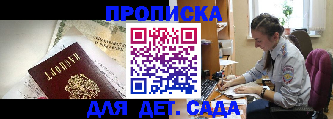 прописка поиск в Артёмовском