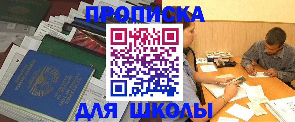 прописка регистрация в Артёмовском