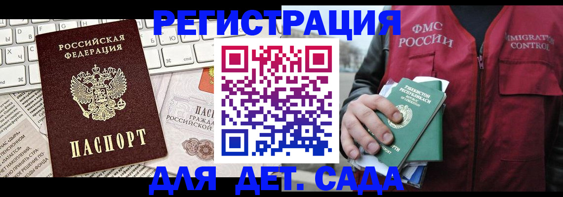 прописка 2025 в Артёмовском